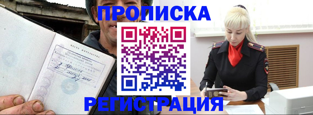 регистрация в Сатке