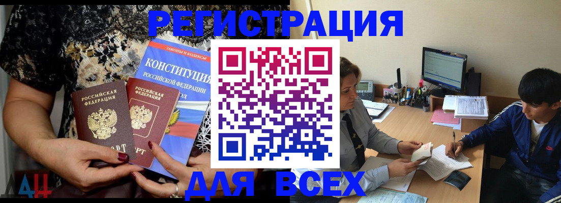 временная регистрация 2025 в Сатке